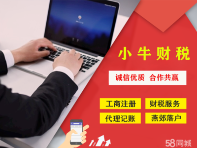 三河企業(yè)管理與財(cái)稅服務(wù)一體化 助力企業(yè)穩(wěn)健發(fā)展的雙翼